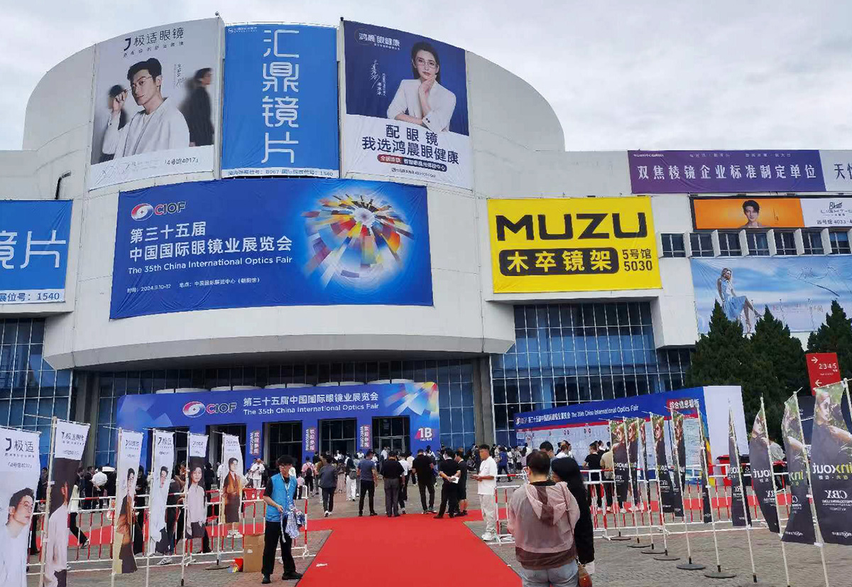 35届眼镜展-01.jpg